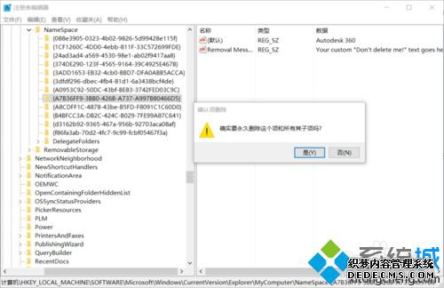 Win10ϵͳCAD2014иAutodesk360ͼôɾ