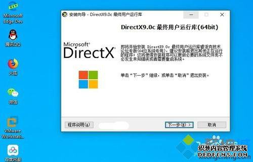 win10ϵͳװdirectx9ϸ