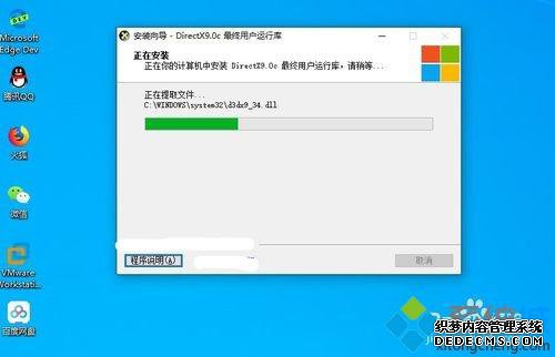 win10ϵͳװdirectx9ϸ