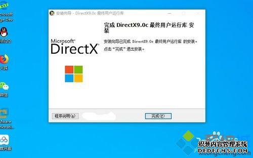 win10ϵͳװdirectx9ϸ