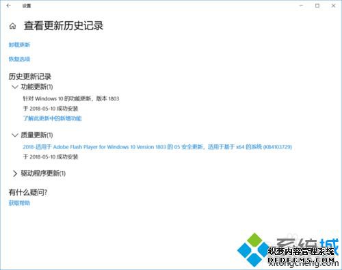 win10ϵͳ_win10update