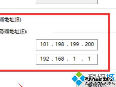 浏览器错误代码err怎么办_win10错误代码errfailed的解决方法