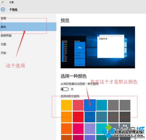 win10ͲǺɫ޸Ĳô