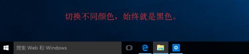 win10ͲǺɫ޸Ĳô