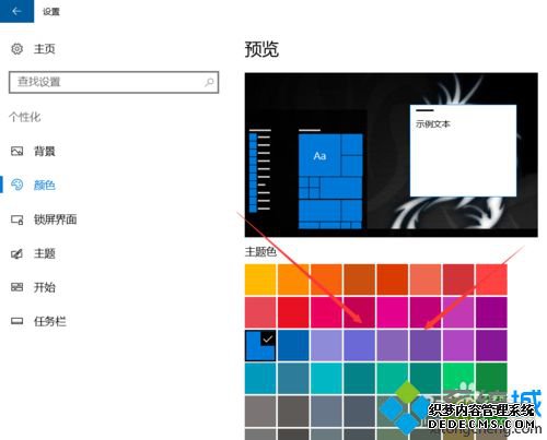 win10ϵͳ޸Ĵڱɫϸ