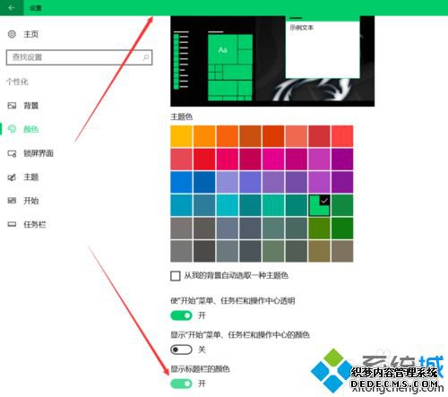 win10ϵͳ޸Ĵڱɫϸ
