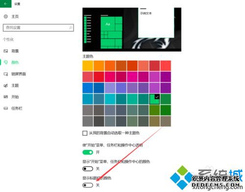 win10ϵͳ޸Ĵڱɫϸ