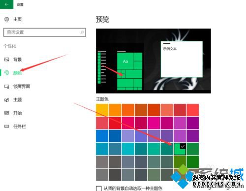 win10ϵͳ޸Ĵڱɫϸ