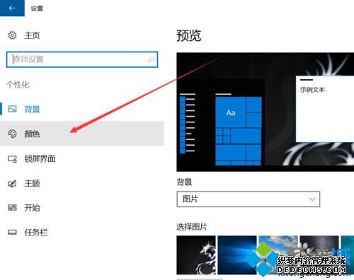 win10ϵͳ޸Ĵڱɫϸ