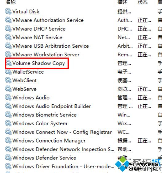 创建还原点报错0x80042306怎么办_win10创建还原点报错0x80042306的解决方法
