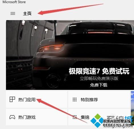 win10Ӧ̵Ӣλ