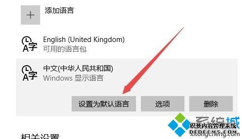 win10Ӧ̵Ӣλ
