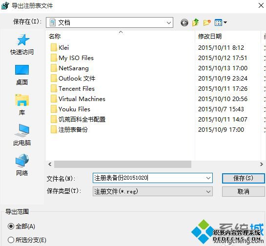 创建还原点报错0x80042306怎么办_win10创建还原点报错0x80042306的解决方法