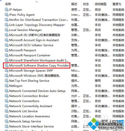 创建还原点报错0x80042306怎么办_win10创建还原点报错0x80042306的解决方法