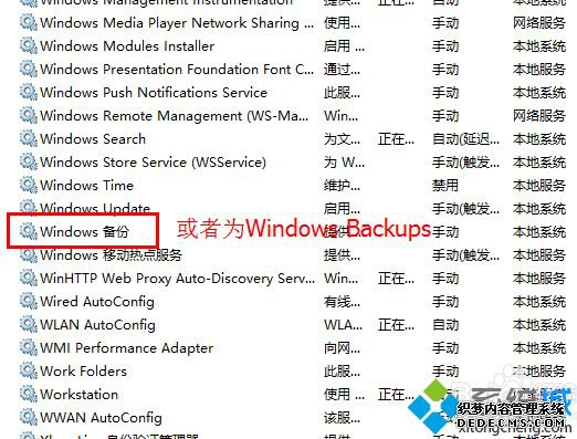 创建还原点报错0x80042306怎么办_win10创建还原点报错0x80042306的解决方法