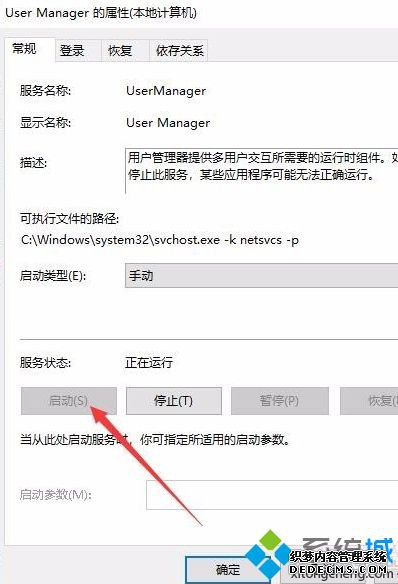 win10出现80040154错误怎么办_win10无法打开组件错误代码80040154的解决方法