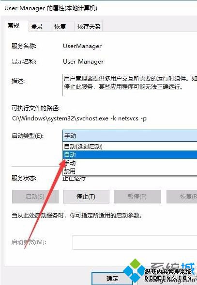win10出现80040154错误怎么办_win10无法打开组件错误代码80040154的解决方法