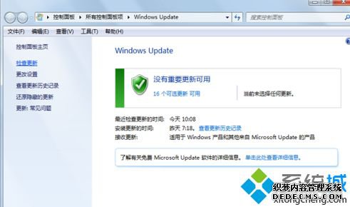 win10推送重启后没了怎么办_电脑没有win10的推送了怎么办