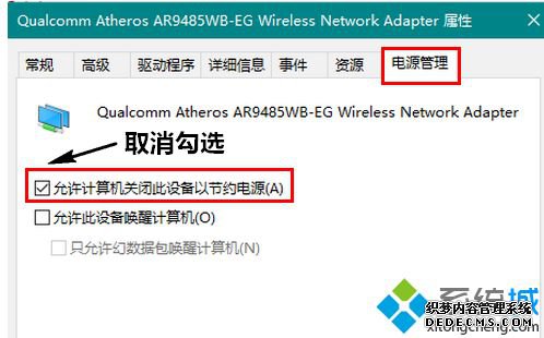 windows10wifi不稳定怎么办_win10连接wifi频繁掉线解决方法