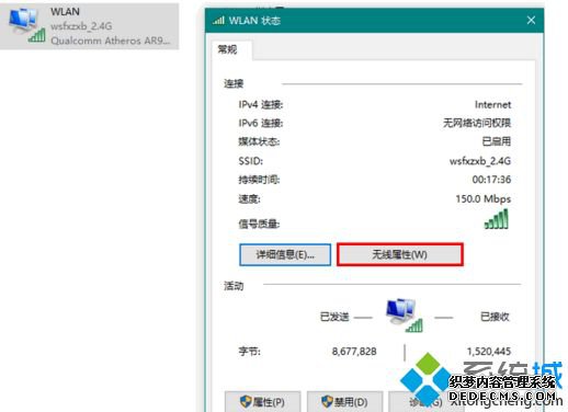 windows10wifi不稳定怎么办_win10连接wifi频繁掉线解决方法