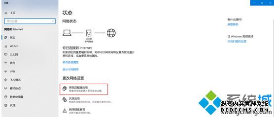 windows10wifi不稳定怎么办_win10连接wifi频繁掉线解决方法