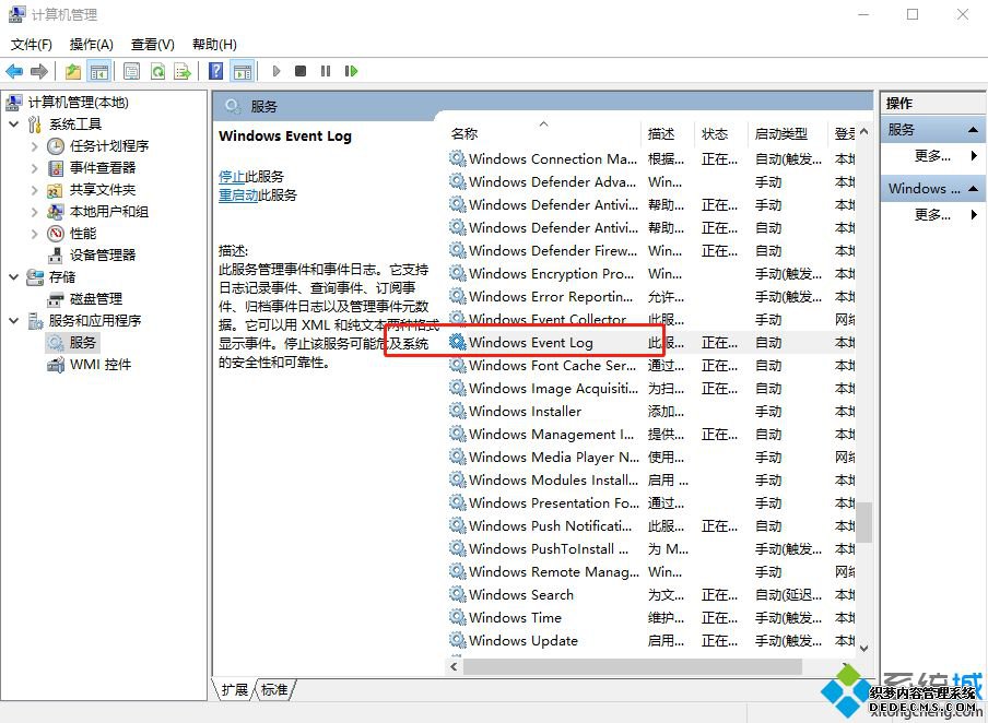 win10¼鿴Զϸ취ͼġ