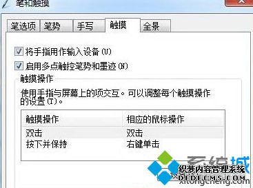 点击“确定”