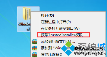 ȡtrustedinstallerȨѡ