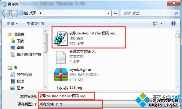 ȡtrustedinstallerȨ.reg