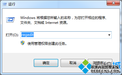 输入regedit