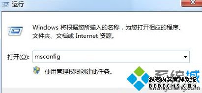 롮msconfig