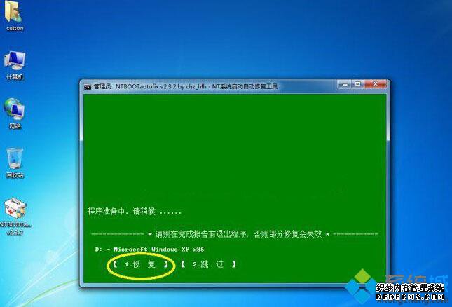ʾ޸windows xp x86޸