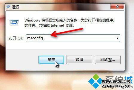  msconfig