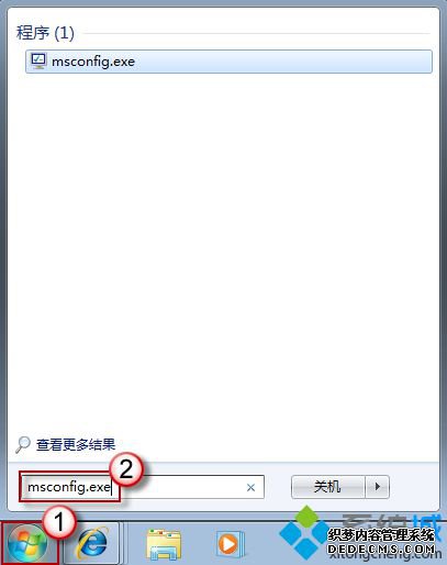  msconfig.exe