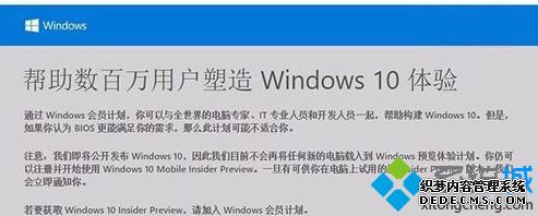 Windows Insider
