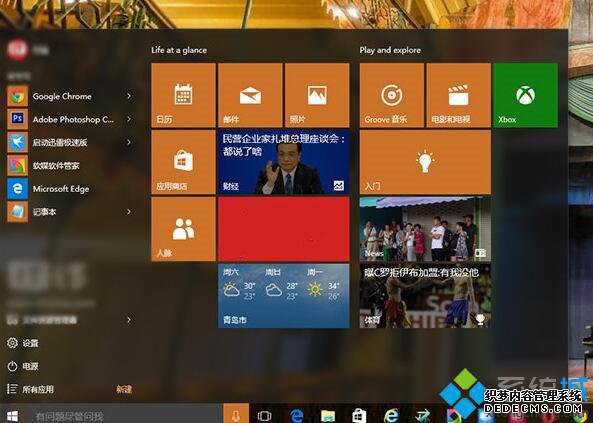 windows7系统升级win10系统后开始菜单只有一栏磁贴的解决步骤1