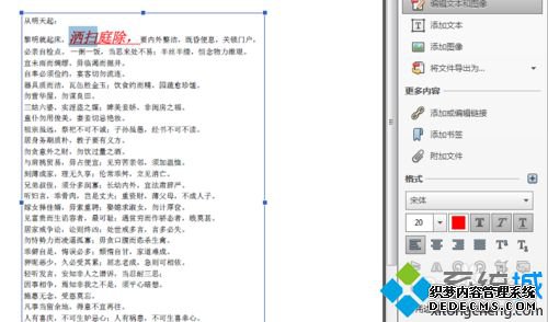 win7ϵͳ༭PDFĵֵϸ
