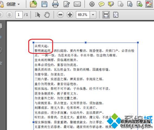 win7ϵͳ༭PDFĵֵϸ