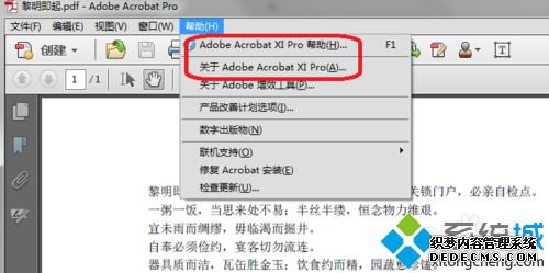 PDFĵɰĵıʽ塢ɫֱʡϢװһļСwin7ϵͳڱ༭PDFĵֲ޸ģܶûԱ༭PDFĵеԴʣȥһwin7ϵͳ༭PDFĵֵϸ衣