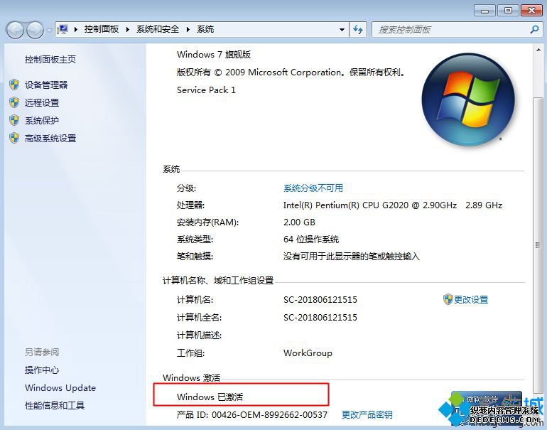 win7激活不支持的启动引导分区完美解决方法(亲测有效)