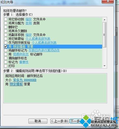 win7ϵͳoutlookԶظķ