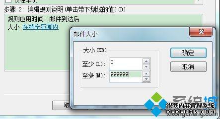 win7ϵͳoutlookԶظķ