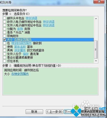 win7ϵͳoutlookԶظķ