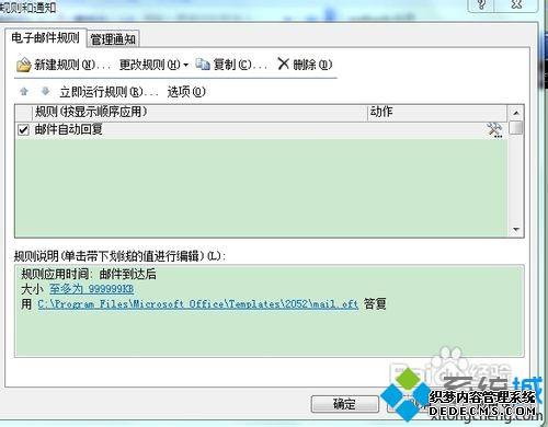 win7ϵͳoutlookԶظķ