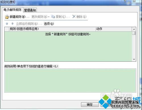 win7ϵͳoutlookԶظķ