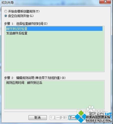win7ϵͳoutlookԶظķ