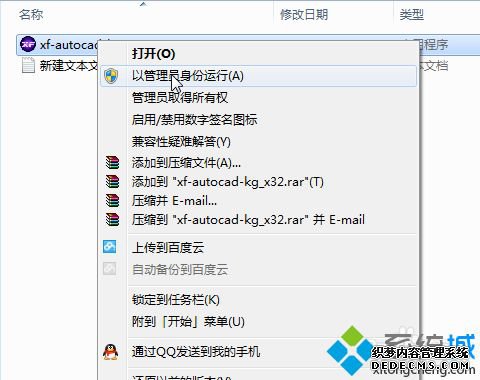win7ϵͳCADɹֵô