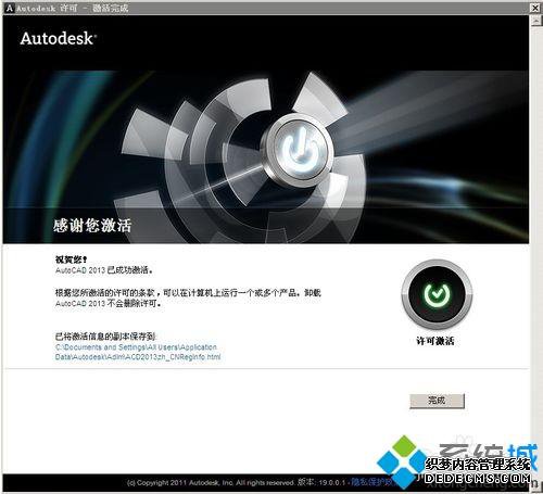 win7ϵͳCADɹֵô