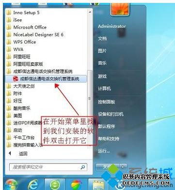 windows7ϵͳõ绰ķ