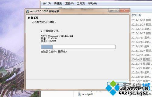 win7ϵͳװƽCAD2007ķ